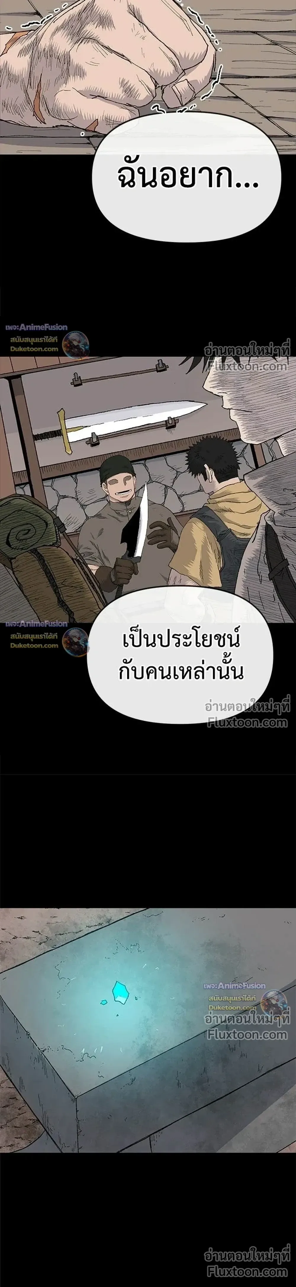 The Tale of the Skeleton Messenger ตำนานการเดินทางของสเกลตันผู้ส่งสาร ตอนที่ 33 หน้า 24