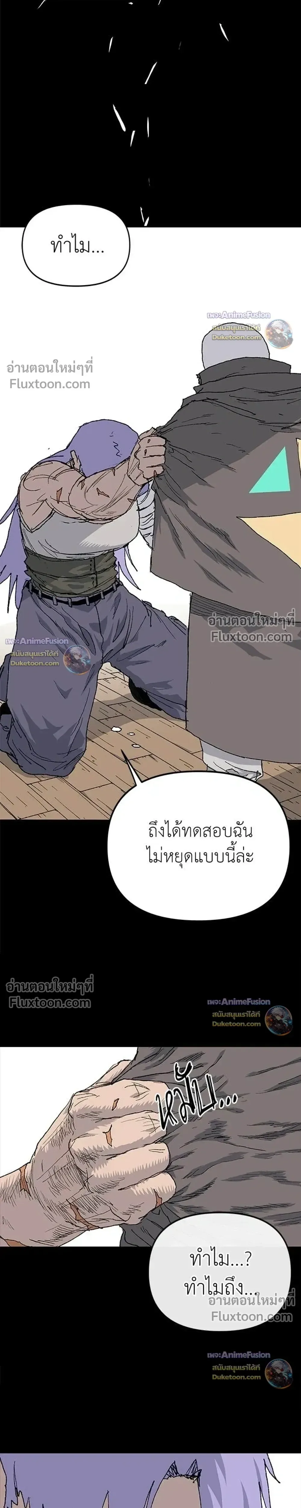 The Tale of the Skeleton Messenger ตำนานการเดินทางของสเกลตันผู้ส่งสาร ตอนที่ 33 หน้า 26