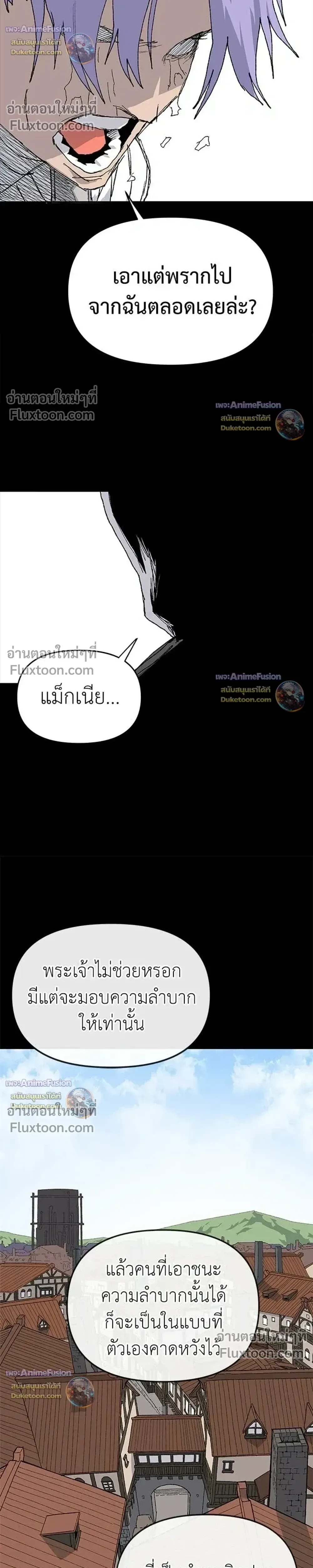 The Tale of the Skeleton Messenger ตำนานการเดินทางของสเกลตันผู้ส่งสาร ตอนที่ 33 หน้า 27