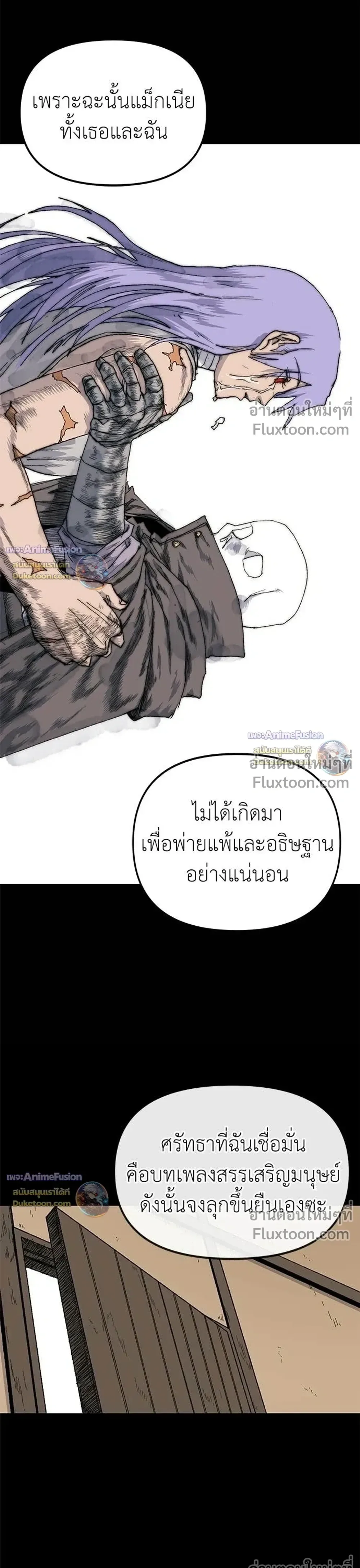 The Tale of the Skeleton Messenger ตำนานการเดินทางของสเกลตันผู้ส่งสาร ตอนที่ 33 หน้า 29