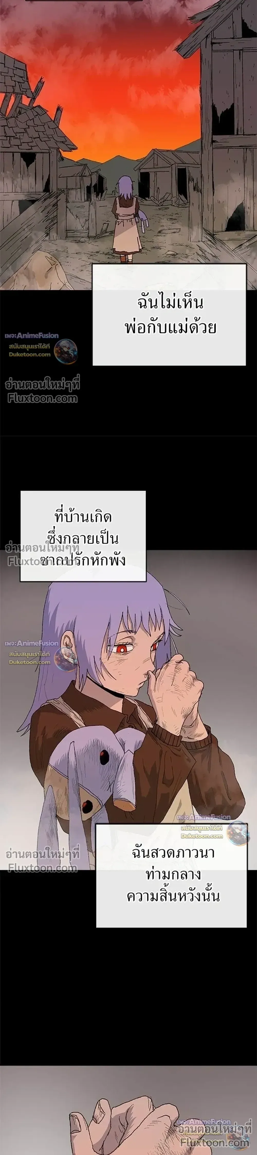 The Tale of the Skeleton Messenger ตำนานการเดินทางของสเกลตันผู้ส่งสาร ตอนที่ 33 หน้า 3