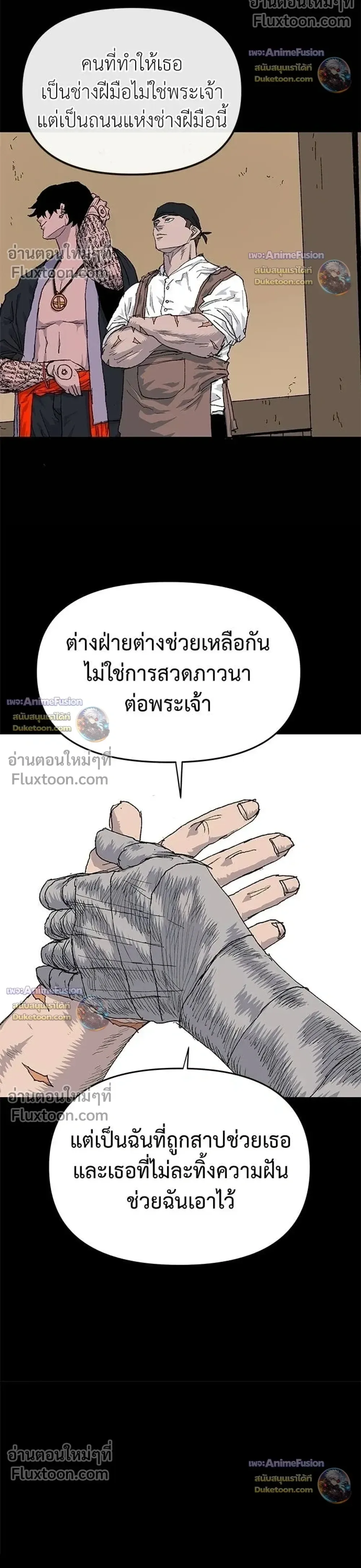 The Tale of the Skeleton Messenger ตำนานการเดินทางของสเกลตันผู้ส่งสาร ตอนที่ 33 หน้า 30
