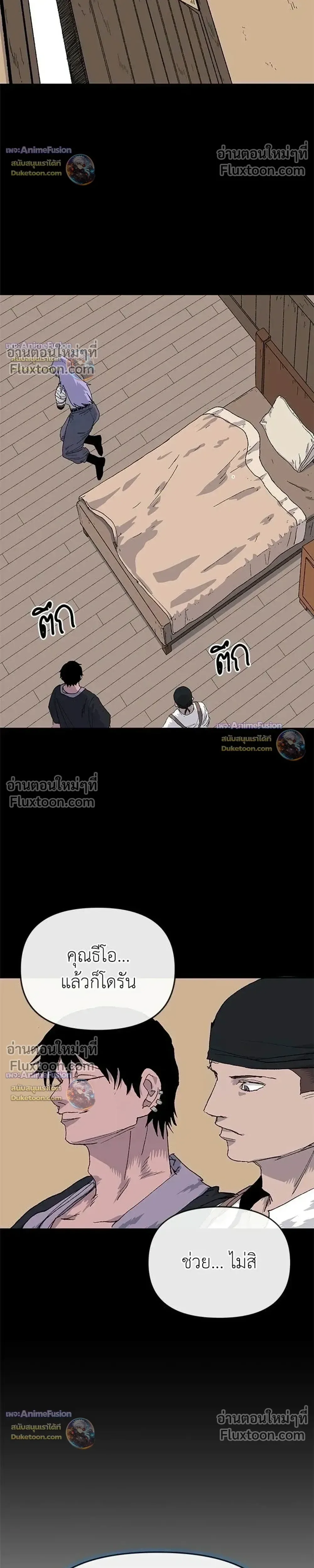 The Tale of the Skeleton Messenger ตำนานการเดินทางของสเกลตันผู้ส่งสาร ตอนที่ 33 หน้า 32