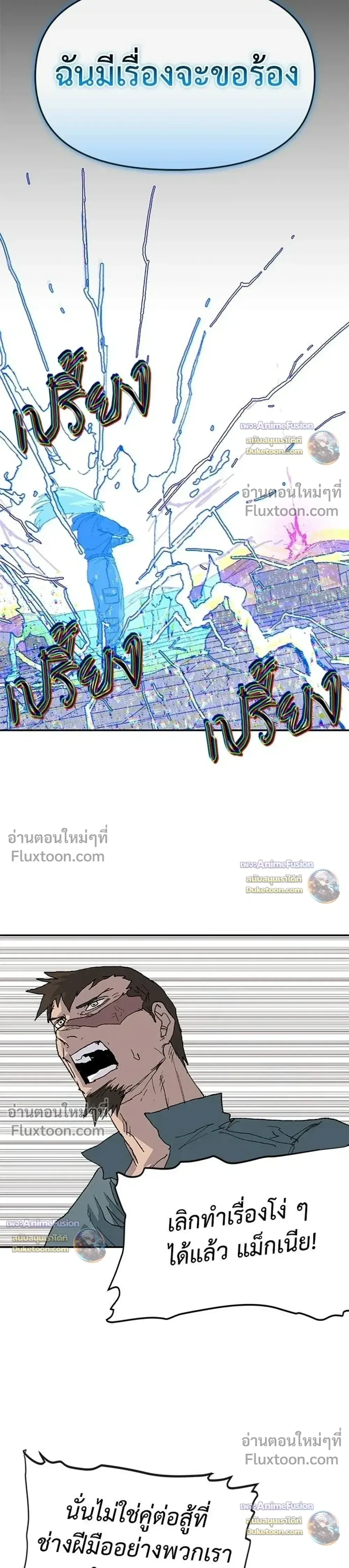 The Tale of the Skeleton Messenger ตำนานการเดินทางของสเกลตันผู้ส่งสาร ตอนที่ 33 หน้า 33