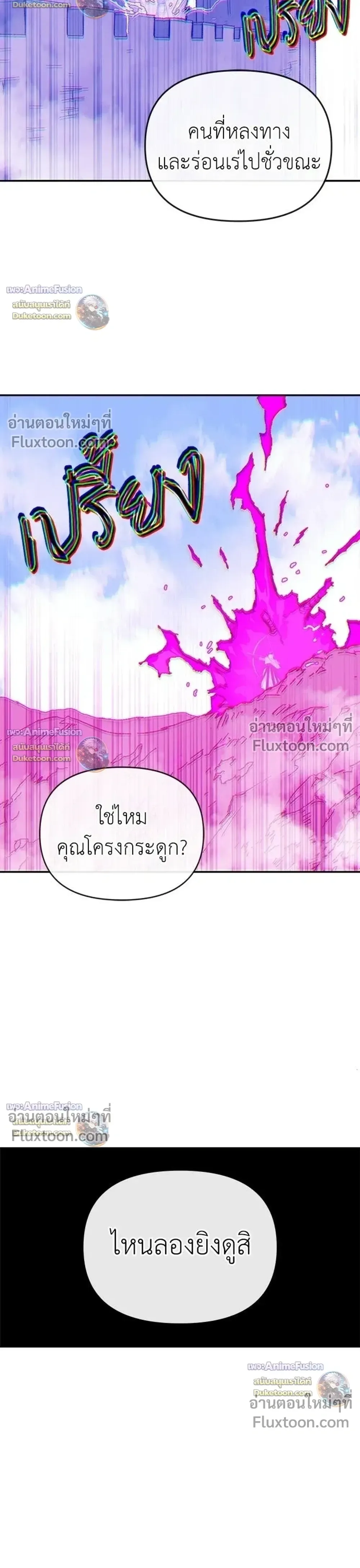 The Tale of the Skeleton Messenger ตำนานการเดินทางของสเกลตันผู้ส่งสาร ตอนที่ 33 หน้า 35