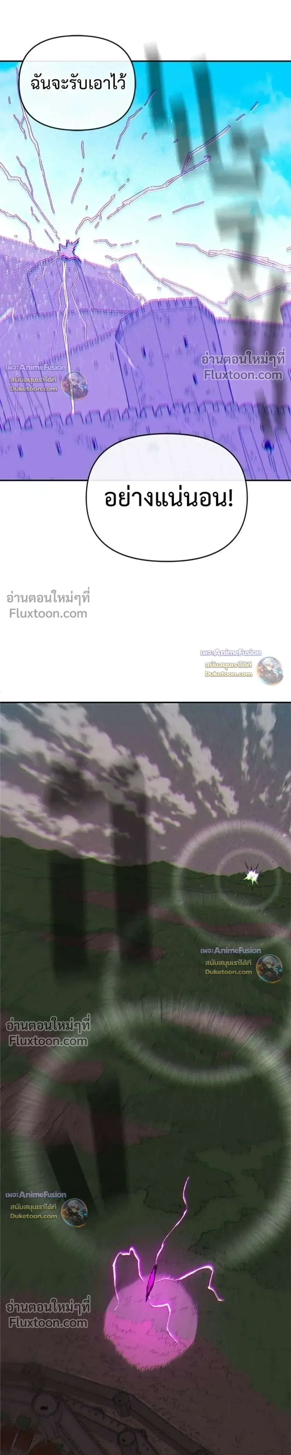 The Tale of the Skeleton Messenger ตำนานการเดินทางของสเกลตันผู้ส่งสาร ตอนที่ 33 หน้า 36
