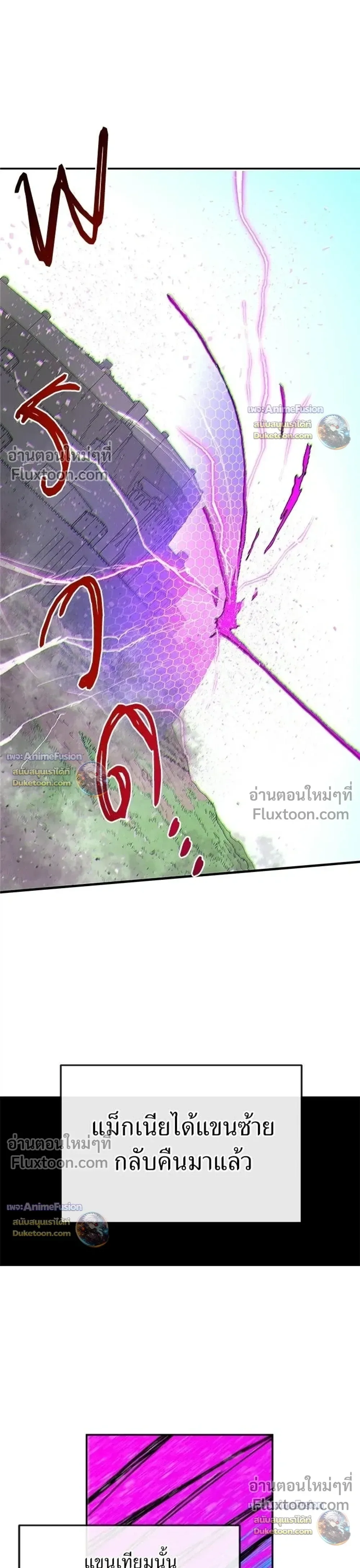 The Tale of the Skeleton Messenger ตำนานการเดินทางของสเกลตันผู้ส่งสาร ตอนที่ 33 หน้า 39