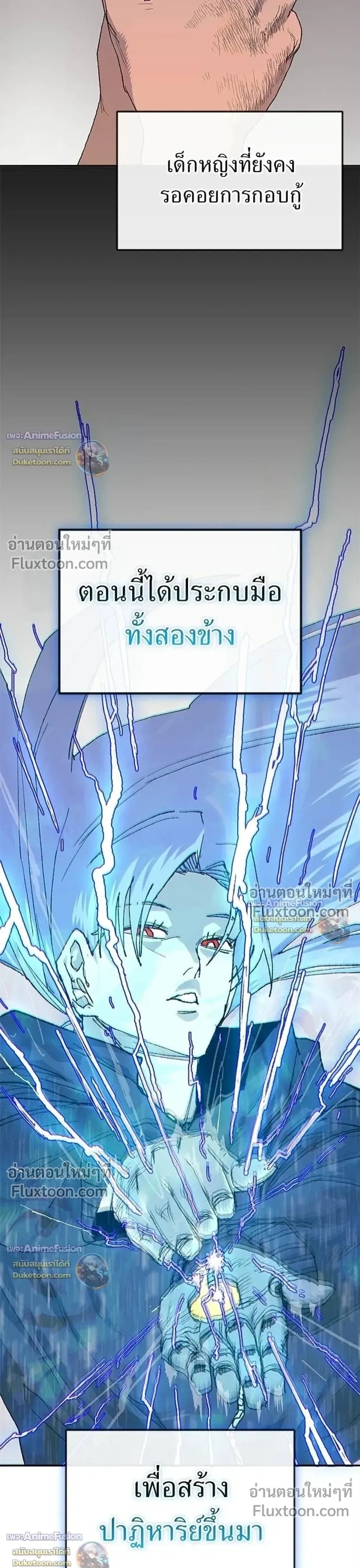 The Tale of the Skeleton Messenger ตำนานการเดินทางของสเกลตันผู้ส่งสาร ตอนที่ 33 หน้า 4