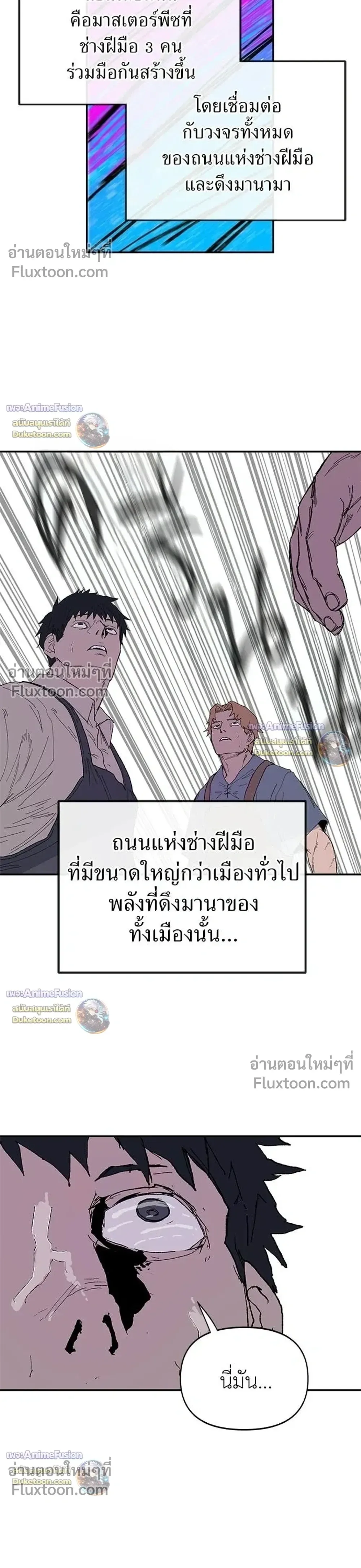 The Tale of the Skeleton Messenger ตำนานการเดินทางของสเกลตันผู้ส่งสาร ตอนที่ 33 หน้า 40