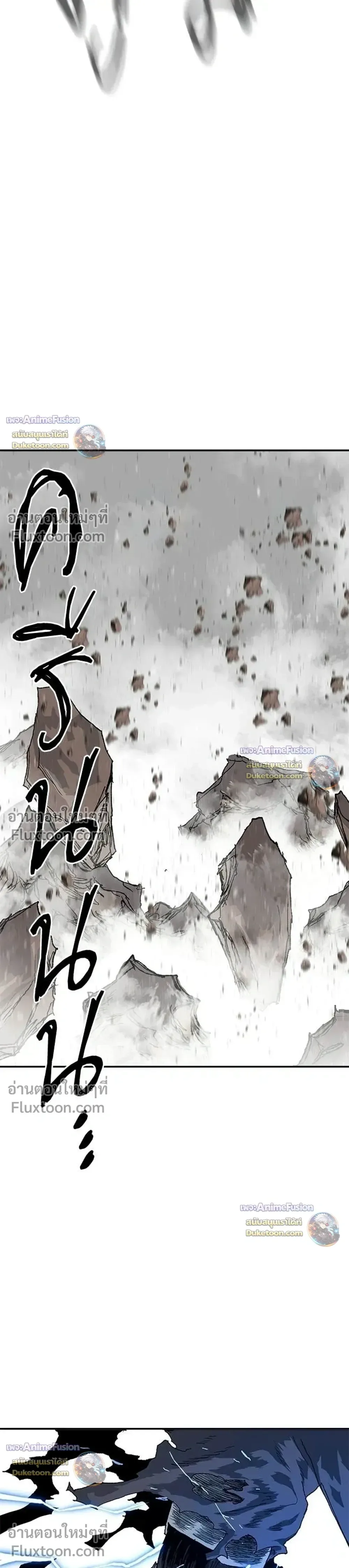 The Tale of the Skeleton Messenger ตำนานการเดินทางของสเกลตันผู้ส่งสาร ตอนที่ 33 หน้า 43