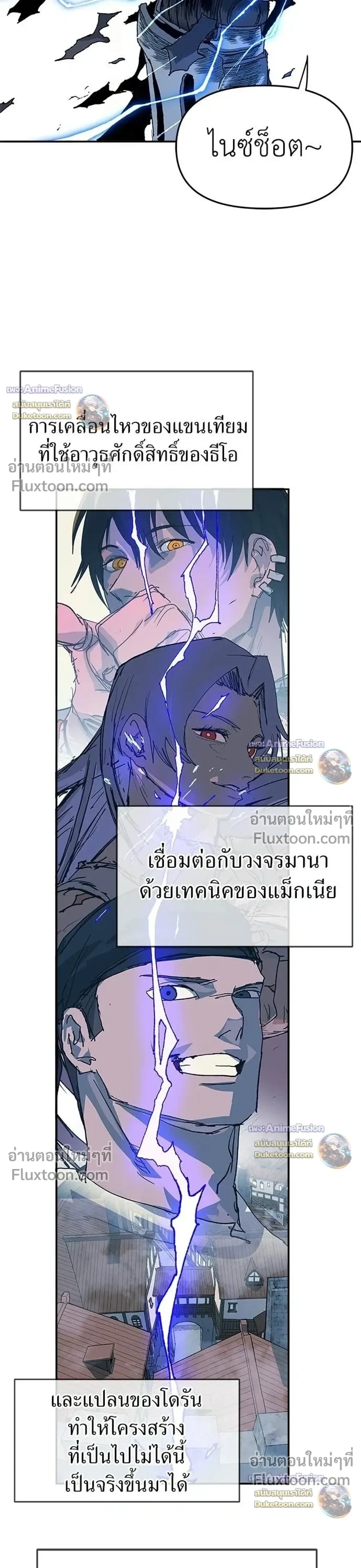The Tale of the Skeleton Messenger ตำนานการเดินทางของสเกลตันผู้ส่งสาร ตอนที่ 33 หน้า 44