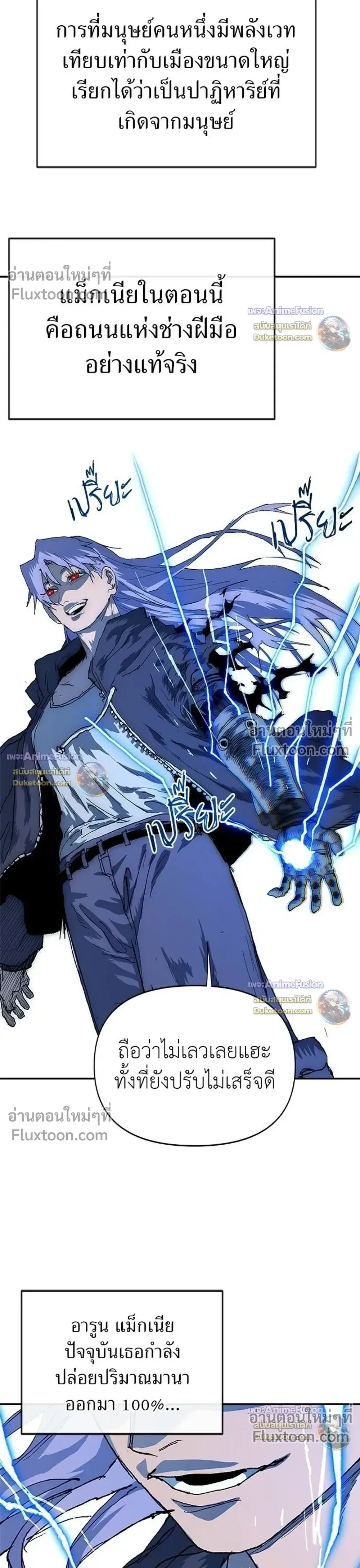 The Tale of the Skeleton Messenger ตำนานการเดินทางของสเกลตันผู้ส่งสาร ตอนที่ 33 หน้า 45