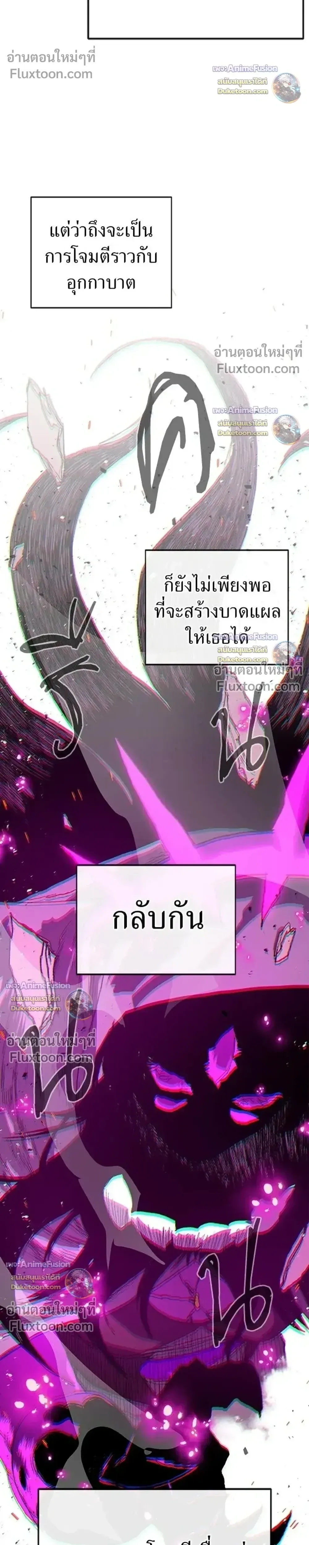 The Tale of the Skeleton Messenger ตำนานการเดินทางของสเกลตันผู้ส่งสาร ตอนที่ 33 หน้า 47