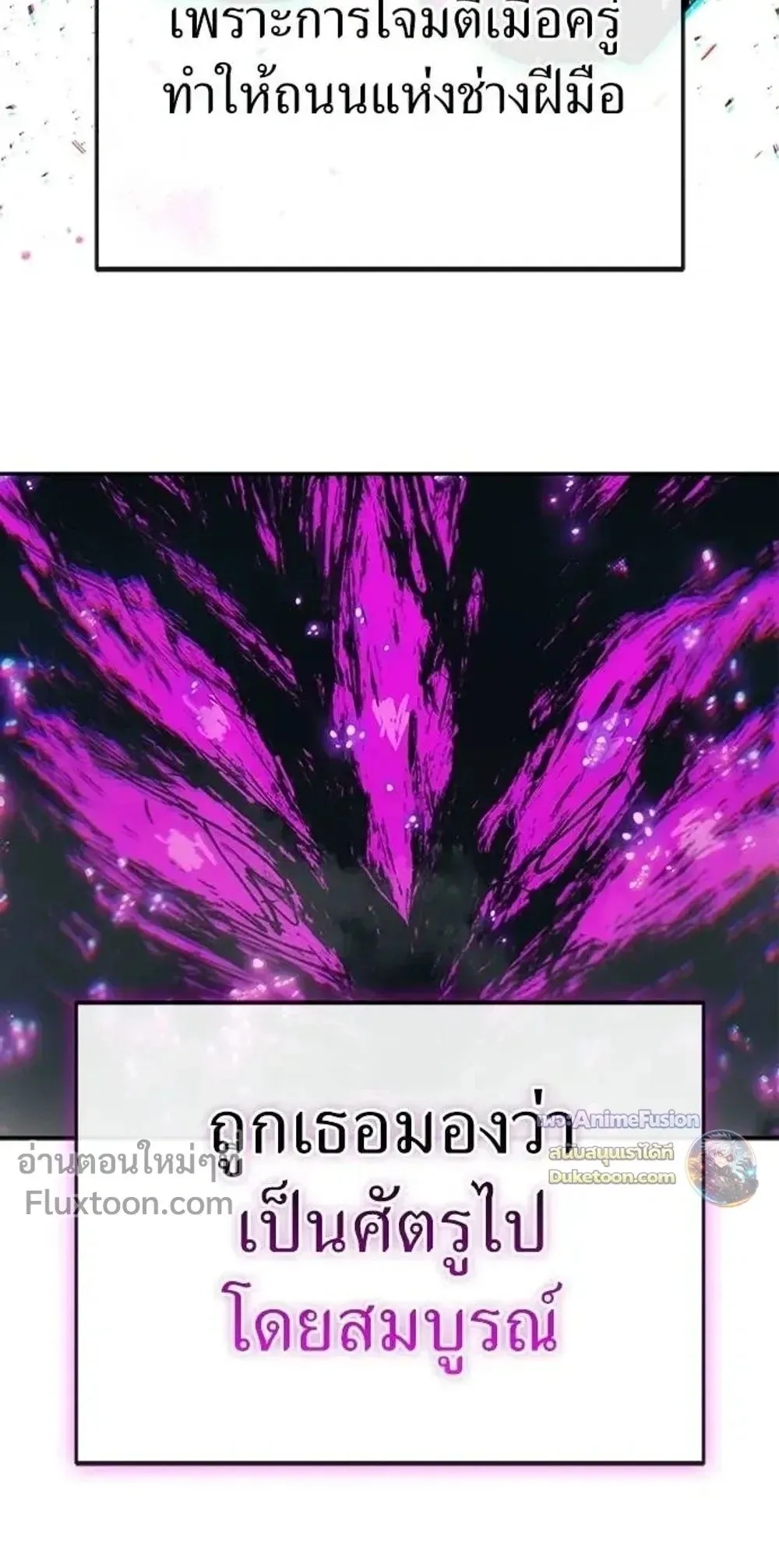 The Tale of the Skeleton Messenger ตำนานการเดินทางของสเกลตันผู้ส่งสาร ตอนที่ 33 หน้า 48