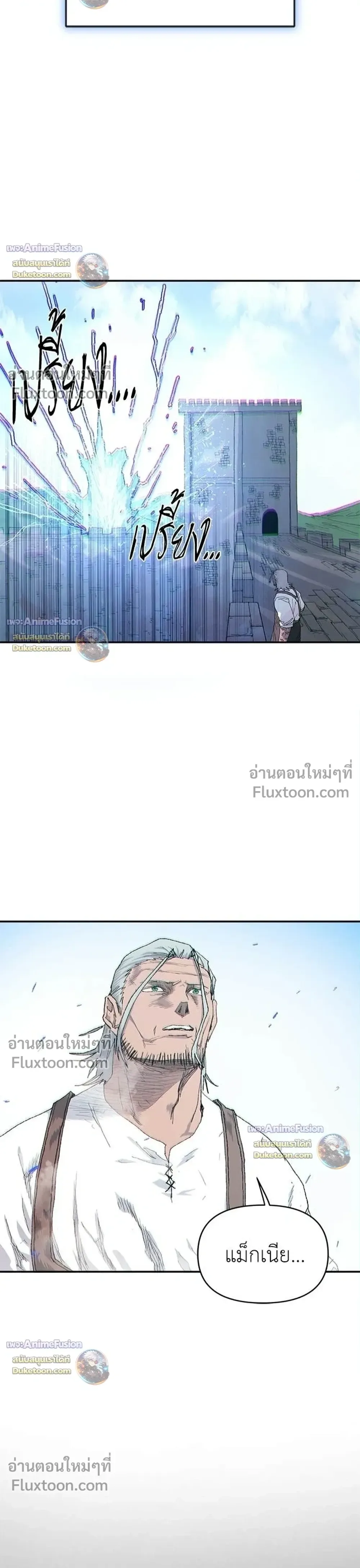 The Tale of the Skeleton Messenger ตำนานการเดินทางของสเกลตันผู้ส่งสาร ตอนที่ 33 หน้า 5