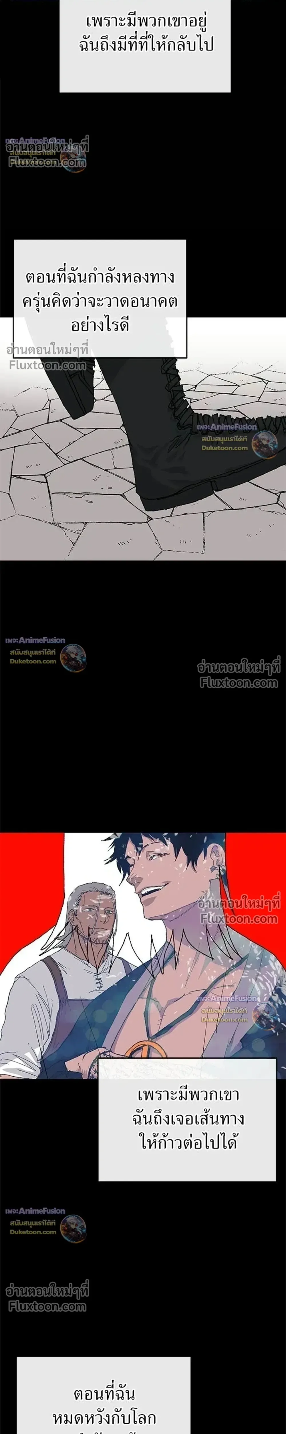 The Tale of the Skeleton Messenger ตำนานการเดินทางของสเกลตันผู้ส่งสาร ตอนที่ 33 หน้า 7