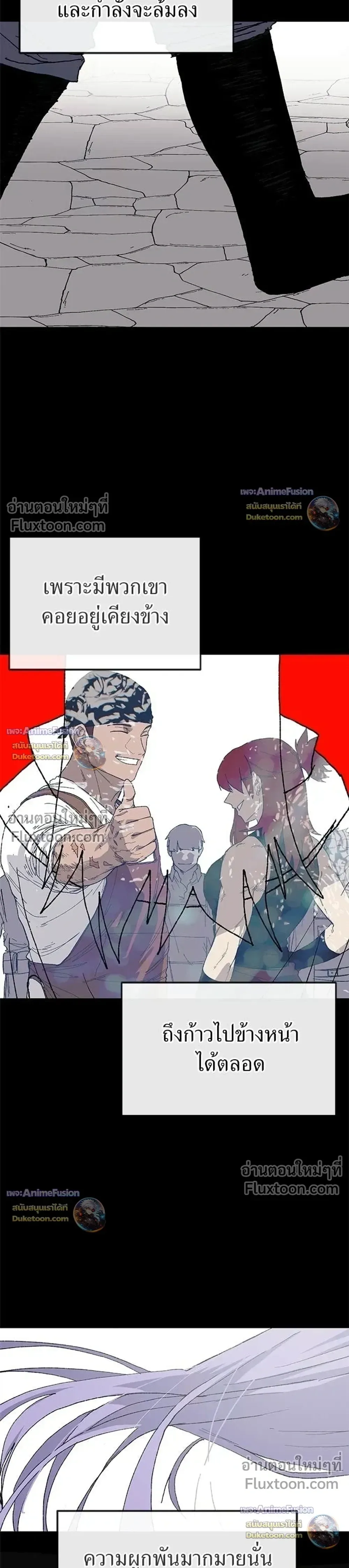 The Tale of the Skeleton Messenger ตำนานการเดินทางของสเกลตันผู้ส่งสาร ตอนที่ 33 หน้า 8