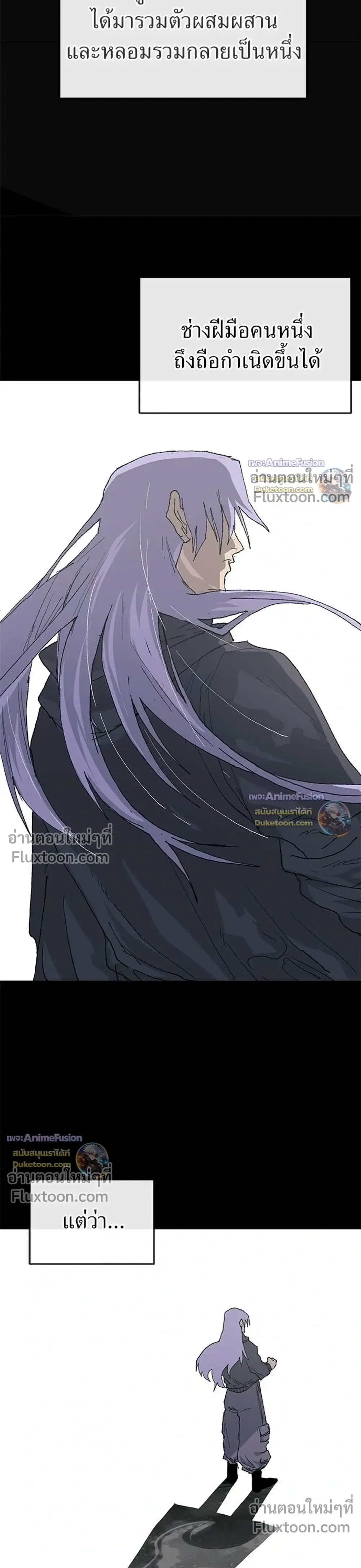 The Tale of the Skeleton Messenger ตำนานการเดินทางของสเกลตันผู้ส่งสาร ตอนที่ 33 หน้า 9