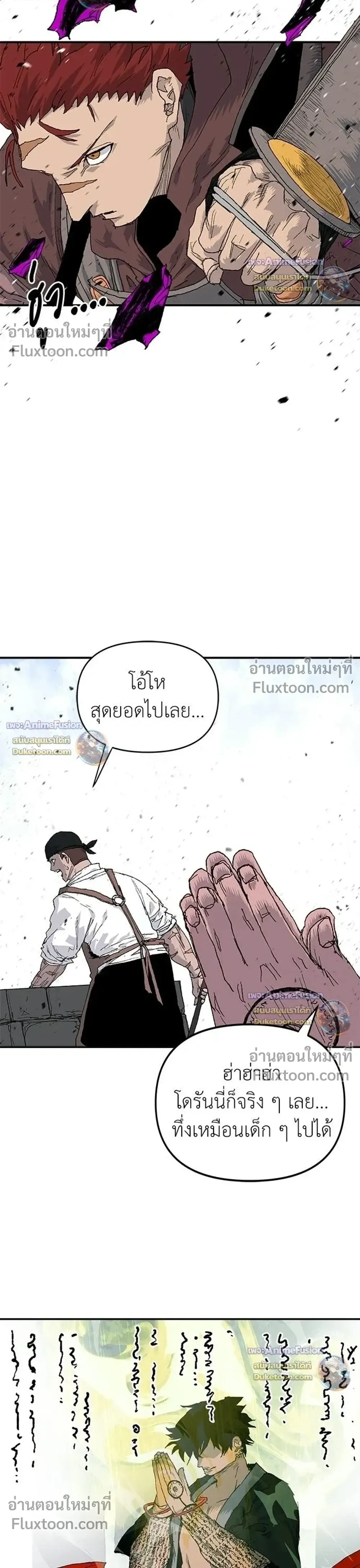 The Tale of the Skeleton Messenger ตำนานการเดินทางของสเกลตันผู้ส่งสาร ตอนที่ 34 หน้า 10
