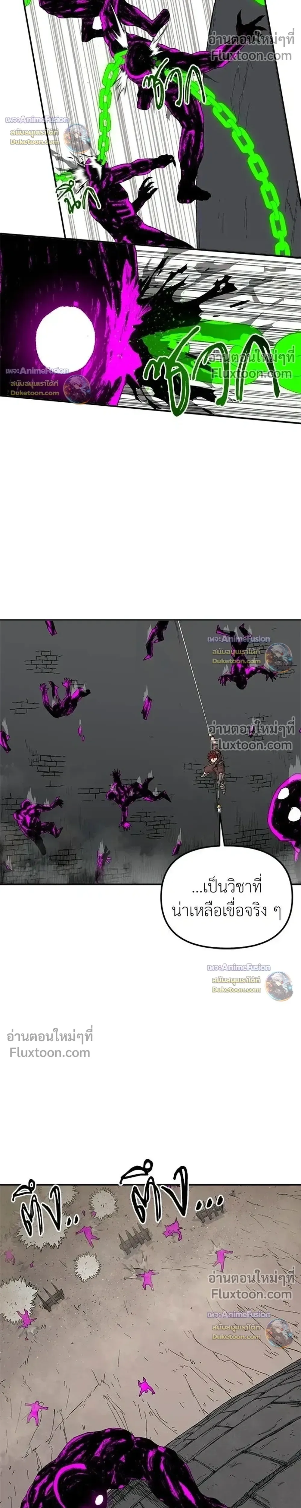 The Tale of the Skeleton Messenger ตำนานการเดินทางของสเกลตันผู้ส่งสาร ตอนที่ 34 หน้า 12