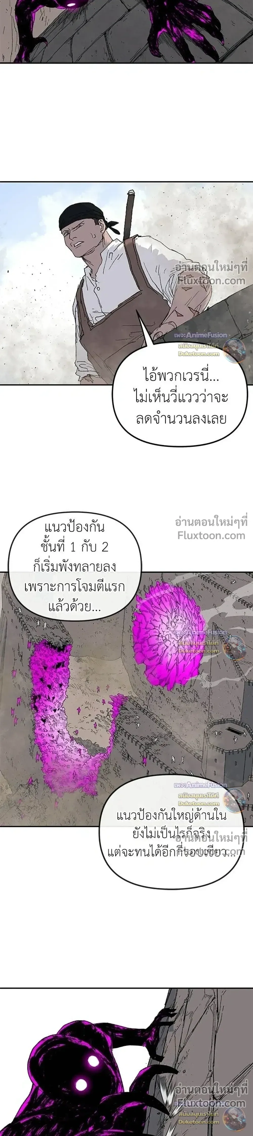 The Tale of the Skeleton Messenger ตำนานการเดินทางของสเกลตันผู้ส่งสาร ตอนที่ 34 หน้า 13