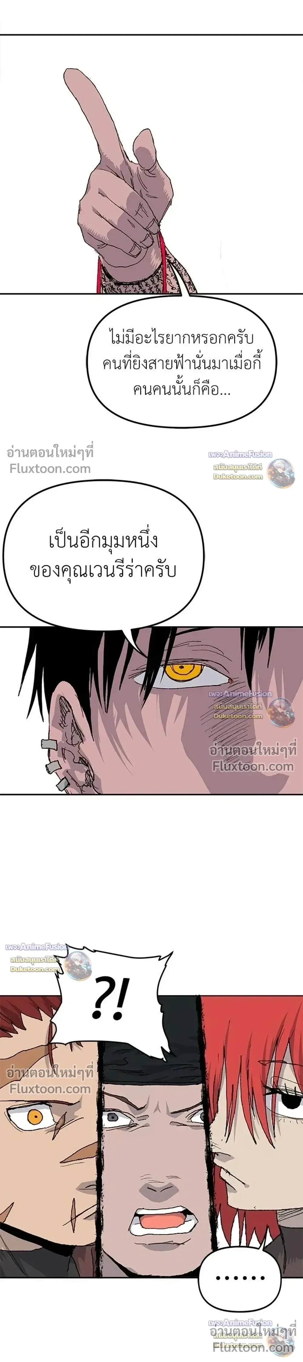 The Tale of the Skeleton Messenger ตำนานการเดินทางของสเกลตันผู้ส่งสาร ตอนที่ 34 หน้า 18