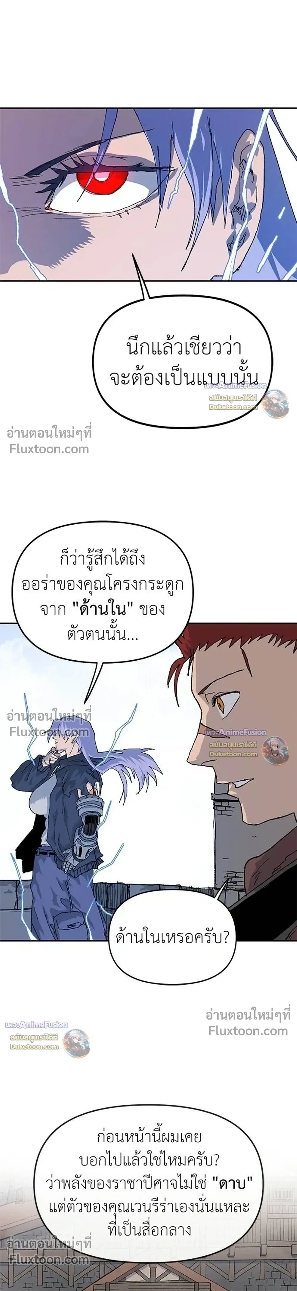 The Tale of the Skeleton Messenger ตำนานการเดินทางของสเกลตันผู้ส่งสาร ตอนที่ 34 หน้า 19