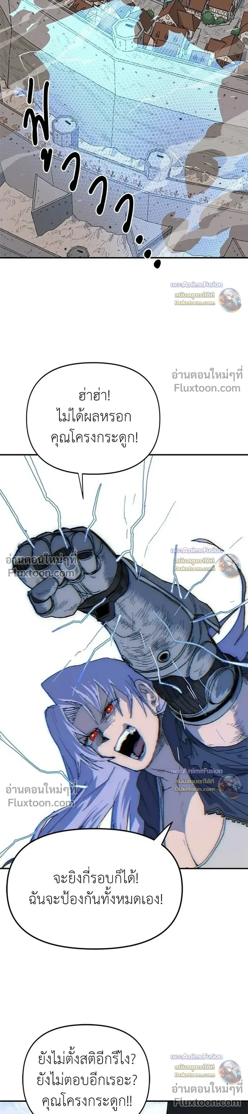 The Tale of the Skeleton Messenger ตำนานการเดินทางของสเกลตันผู้ส่งสาร ตอนที่ 34 หน้า 28