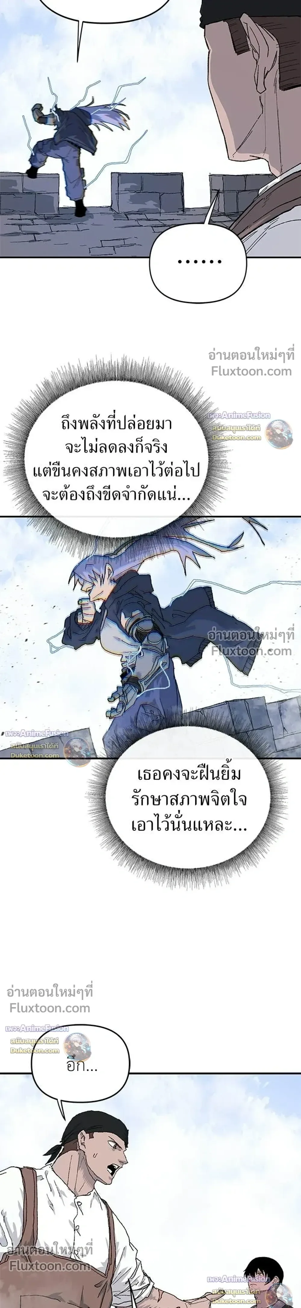 The Tale of the Skeleton Messenger ตำนานการเดินทางของสเกลตันผู้ส่งสาร ตอนที่ 34 หน้า 29