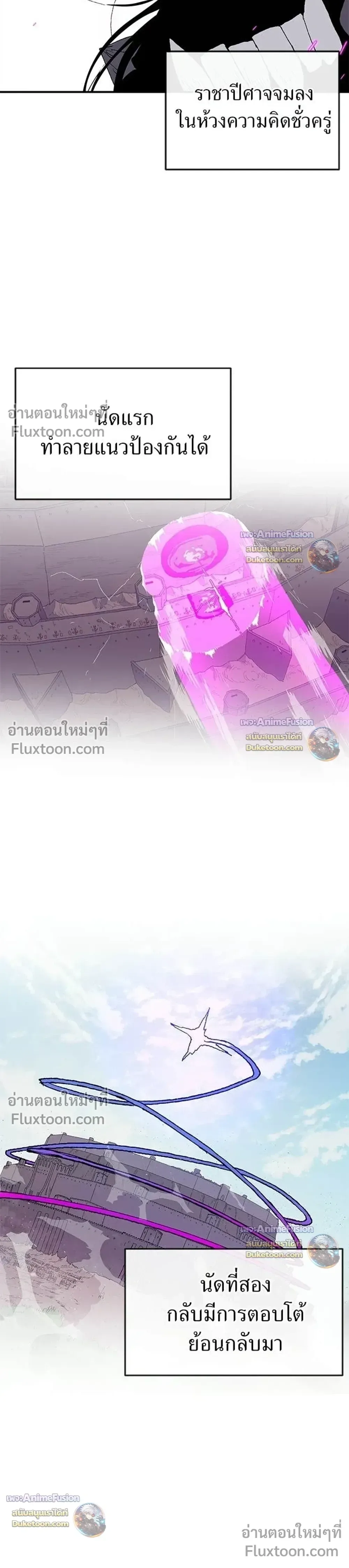 The Tale of the Skeleton Messenger ตำนานการเดินทางของสเกลตันผู้ส่งสาร ตอนที่ 34 หน้า 33