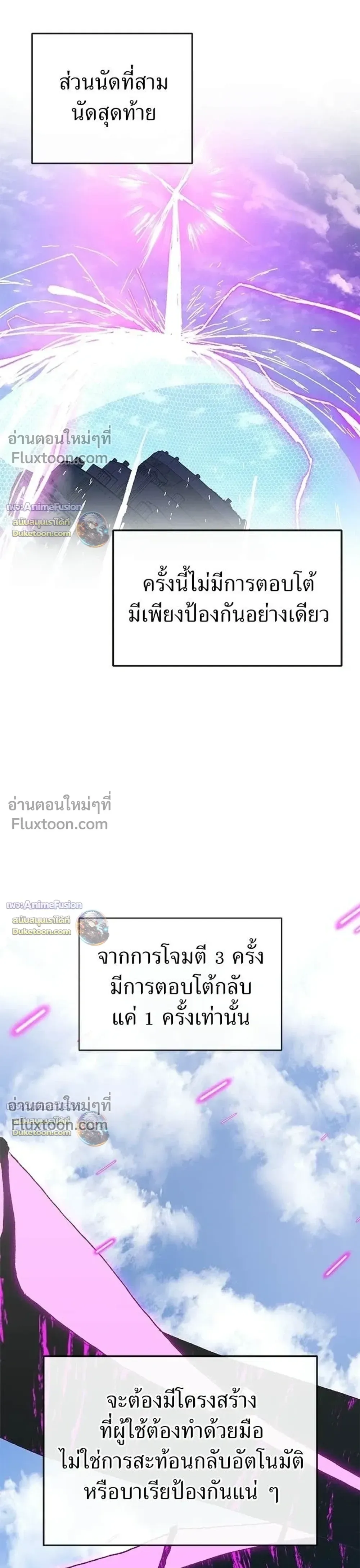The Tale of the Skeleton Messenger ตำนานการเดินทางของสเกลตันผู้ส่งสาร ตอนที่ 34 หน้า 34