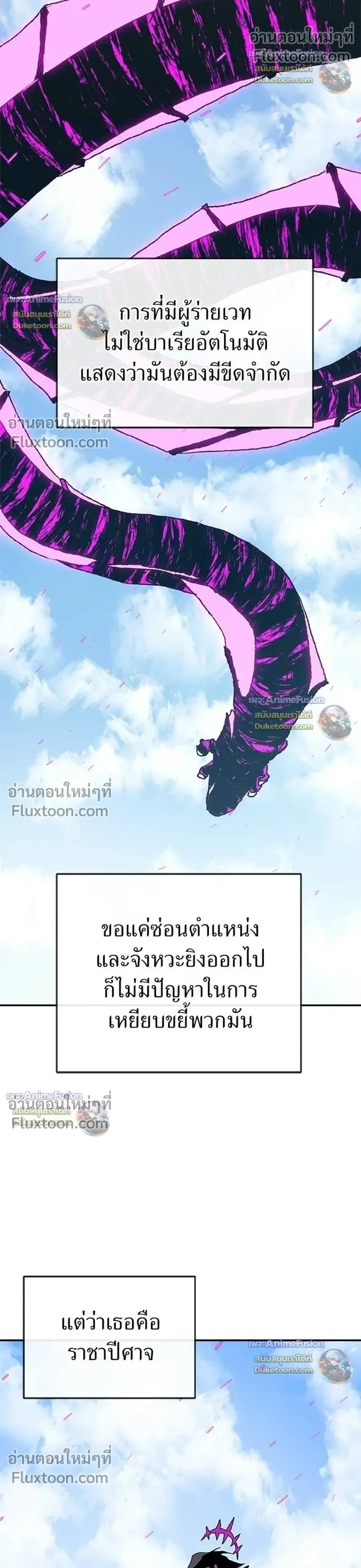 The Tale of the Skeleton Messenger ตำนานการเดินทางของสเกลตันผู้ส่งสาร ตอนที่ 34 หน้า 35