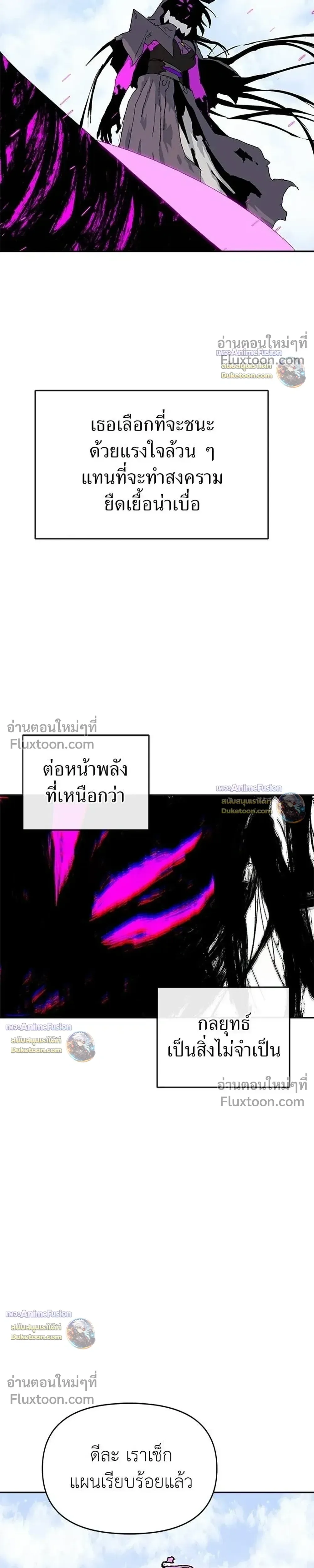 The Tale of the Skeleton Messenger ตำนานการเดินทางของสเกลตันผู้ส่งสาร ตอนที่ 34 หน้า 36