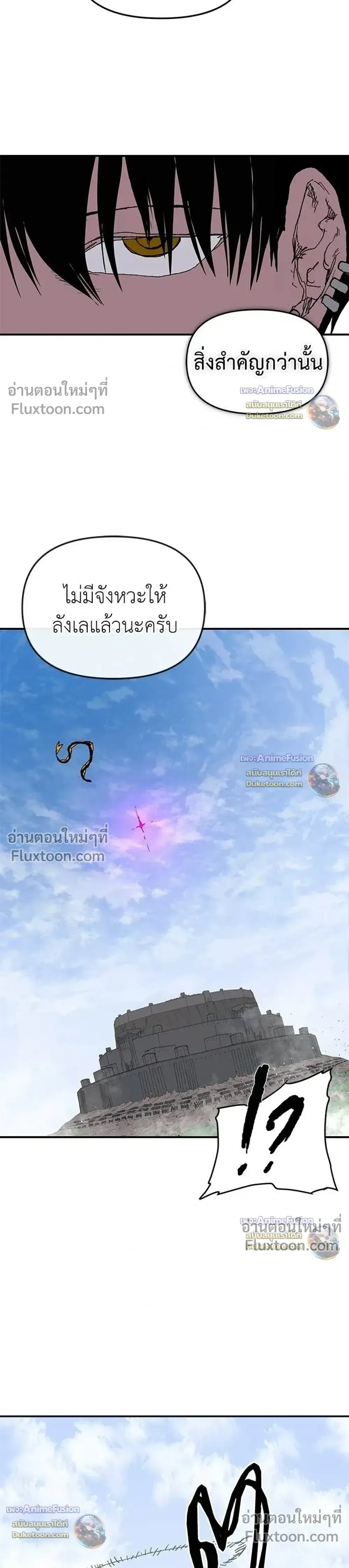 The Tale of the Skeleton Messenger ตำนานการเดินทางของสเกลตันผู้ส่งสาร ตอนที่ 34 หน้า 38