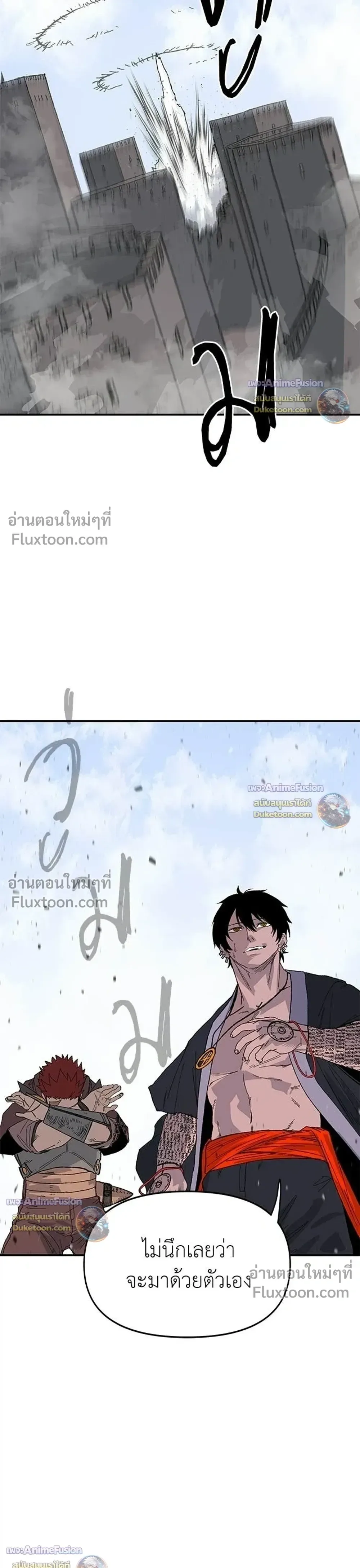 The Tale of the Skeleton Messenger ตำนานการเดินทางของสเกลตันผู้ส่งสาร ตอนที่ 34 หน้า 39
