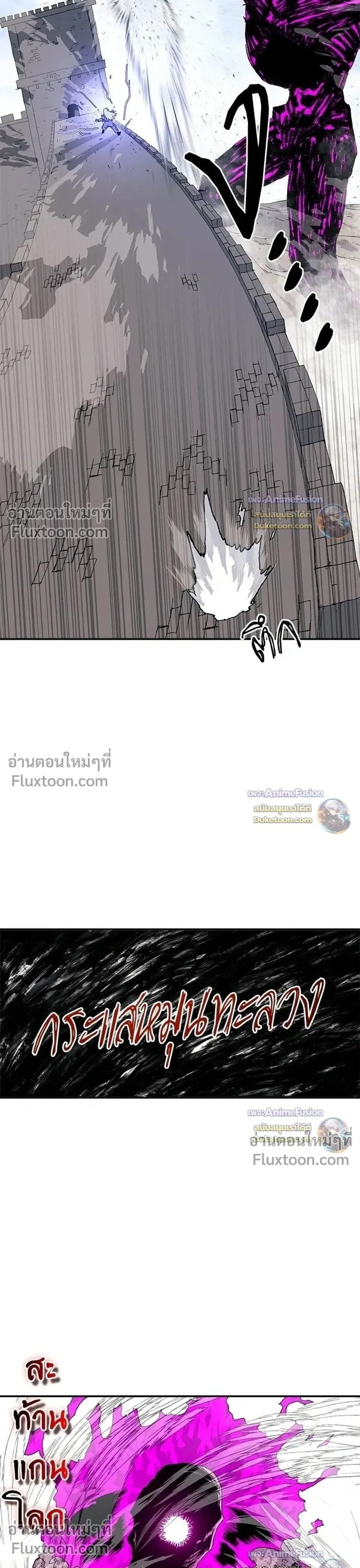 The Tale of the Skeleton Messenger ตำนานการเดินทางของสเกลตันผู้ส่งสาร ตอนที่ 34 หน้า 4