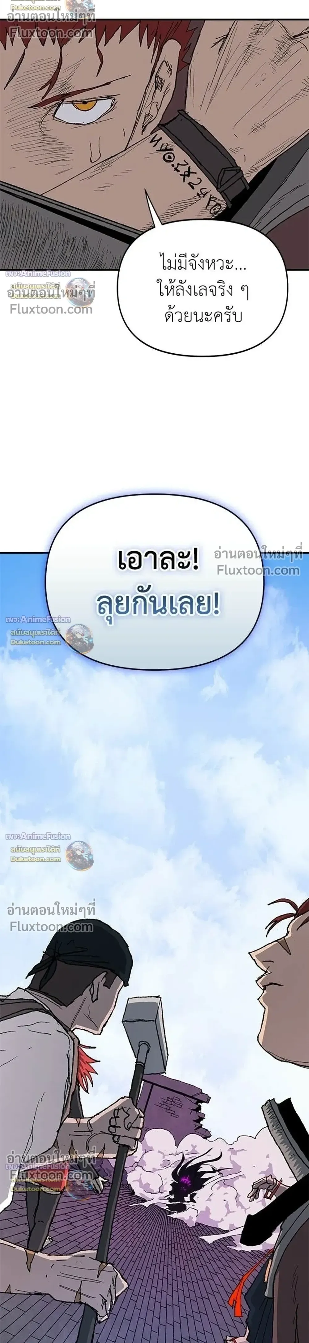 The Tale of the Skeleton Messenger ตำนานการเดินทางของสเกลตันผู้ส่งสาร ตอนที่ 34 หน้า 40