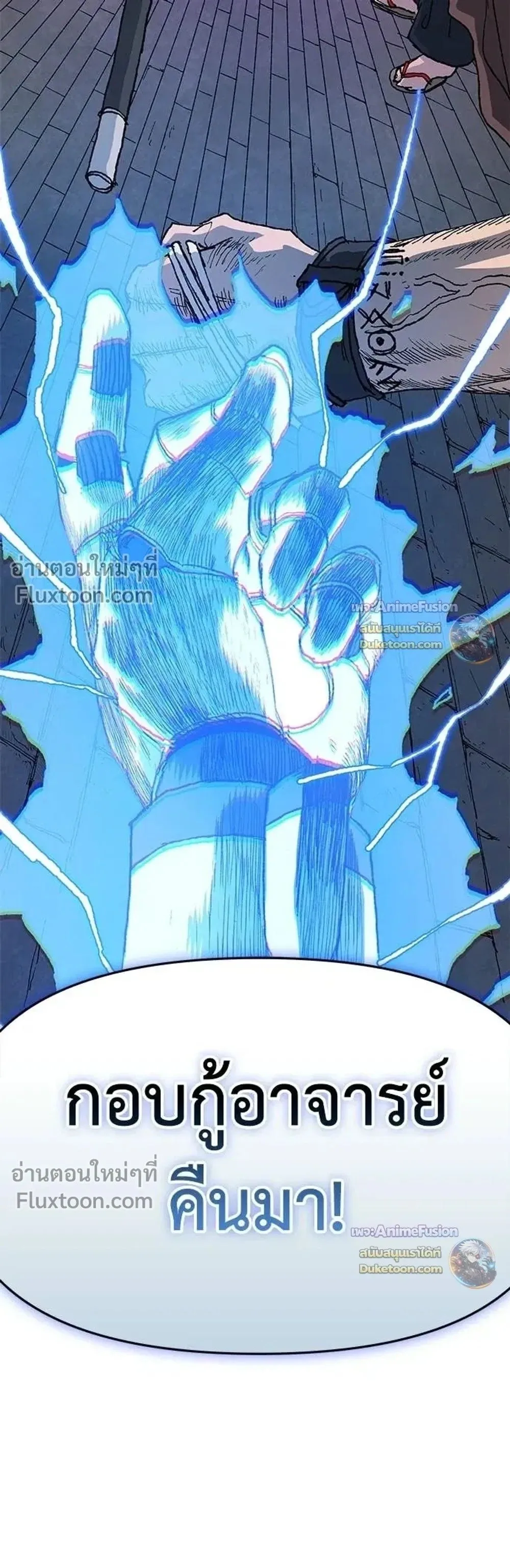 The Tale of the Skeleton Messenger ตำนานการเดินทางของสเกลตันผู้ส่งสาร ตอนที่ 34 หน้า 41
