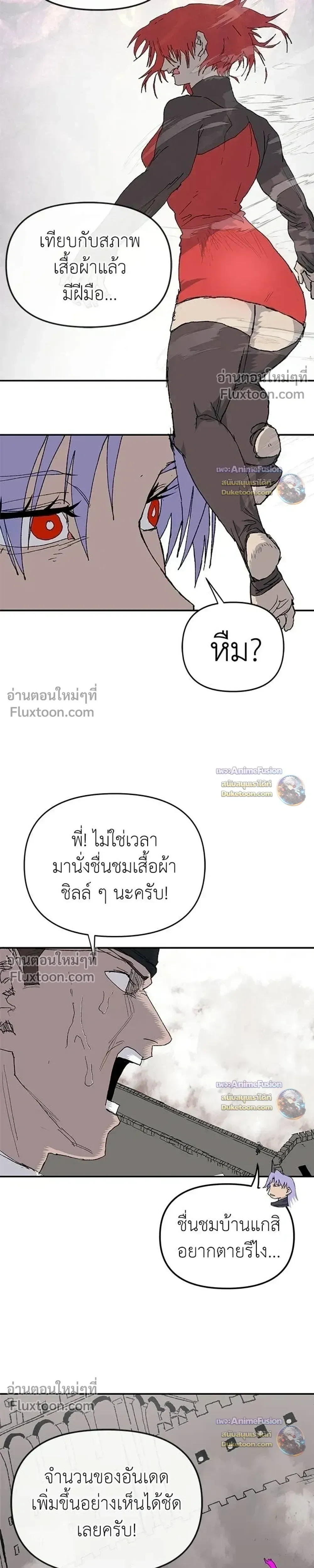 The Tale of the Skeleton Messenger ตำนานการเดินทางของสเกลตันผู้ส่งสาร ตอนที่ 34 หน้า 6