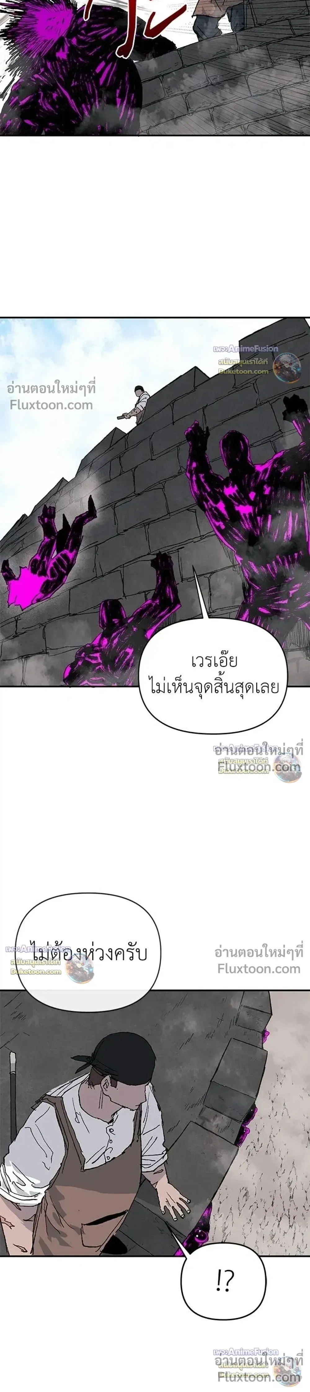 The Tale of the Skeleton Messenger ตำนานการเดินทางของสเกลตันผู้ส่งสาร ตอนที่ 34 หน้า 8