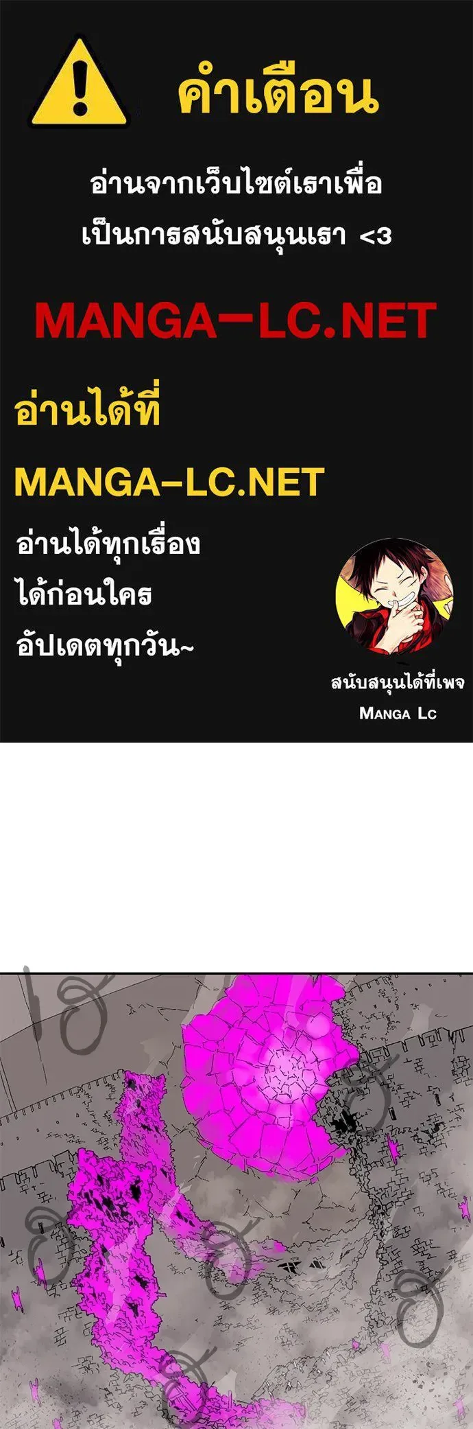 The Tale of the Skeleton Messenger ตำนานการเดินทางของสเกลตันผู้ส่งสาร ตอนที่ 35 หน้า 1