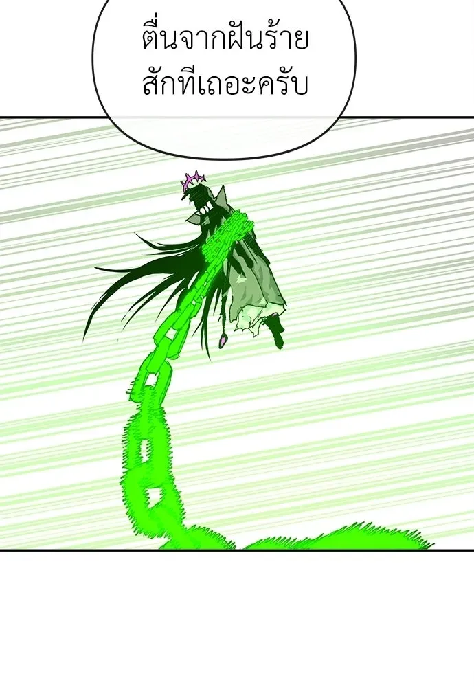 The Tale of the Skeleton Messenger ตำนานการเดินทางของสเกลตันผู้ส่งสาร ตอนที่ 35 หน้า 100