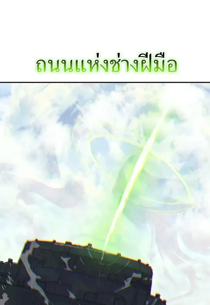 The Tale of the Skeleton Messenger ตำนานการเดินทางของสเกลตันผู้ส่งสาร ตอนที่ 35 หน้า 101