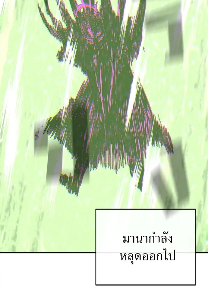 The Tale of the Skeleton Messenger ตำนานการเดินทางของสเกลตันผู้ส่งสาร ตอนที่ 35 หน้า 103