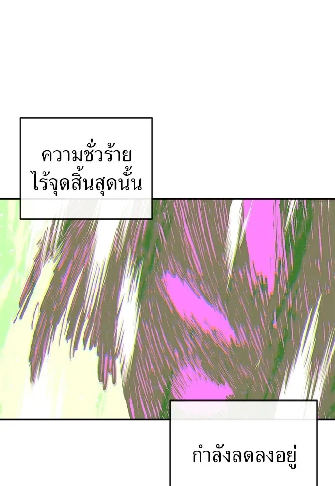 The Tale of the Skeleton Messenger ตำนานการเดินทางของสเกลตันผู้ส่งสาร ตอนที่ 35 หน้า 104