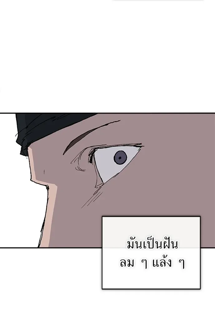 The Tale of the Skeleton Messenger ตำนานการเดินทางของสเกลตันผู้ส่งสาร ตอนที่ 35 หน้า 107