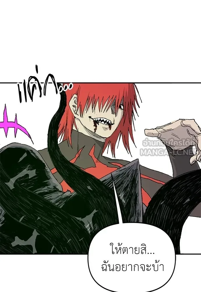 The Tale of the Skeleton Messenger ตำนานการเดินทางของสเกลตันผู้ส่งสาร ตอนที่ 35 หน้า 108