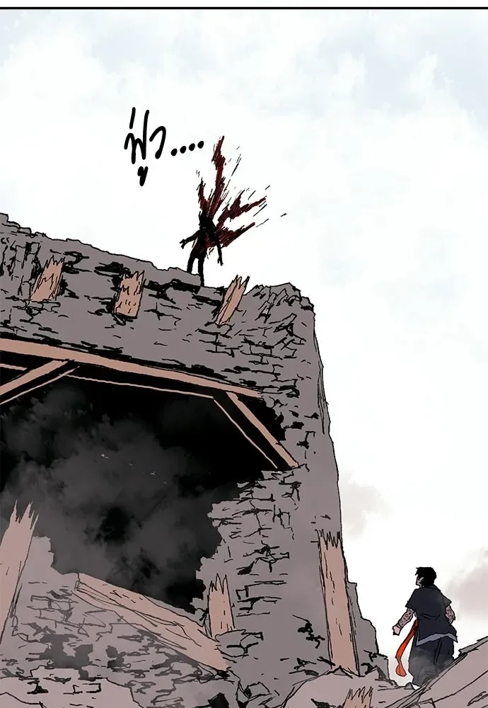 The Tale of the Skeleton Messenger ตำนานการเดินทางของสเกลตันผู้ส่งสาร ตอนที่ 35 หน้า 113
