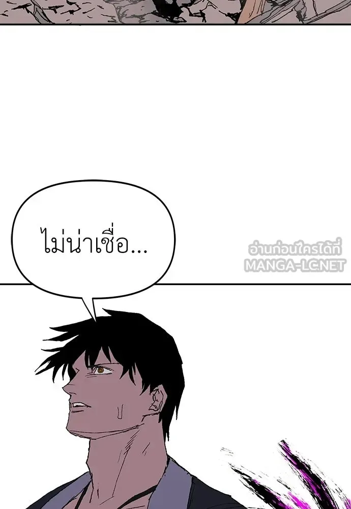 The Tale of the Skeleton Messenger ตำนานการเดินทางของสเกลตันผู้ส่งสาร ตอนที่ 35 หน้า 114