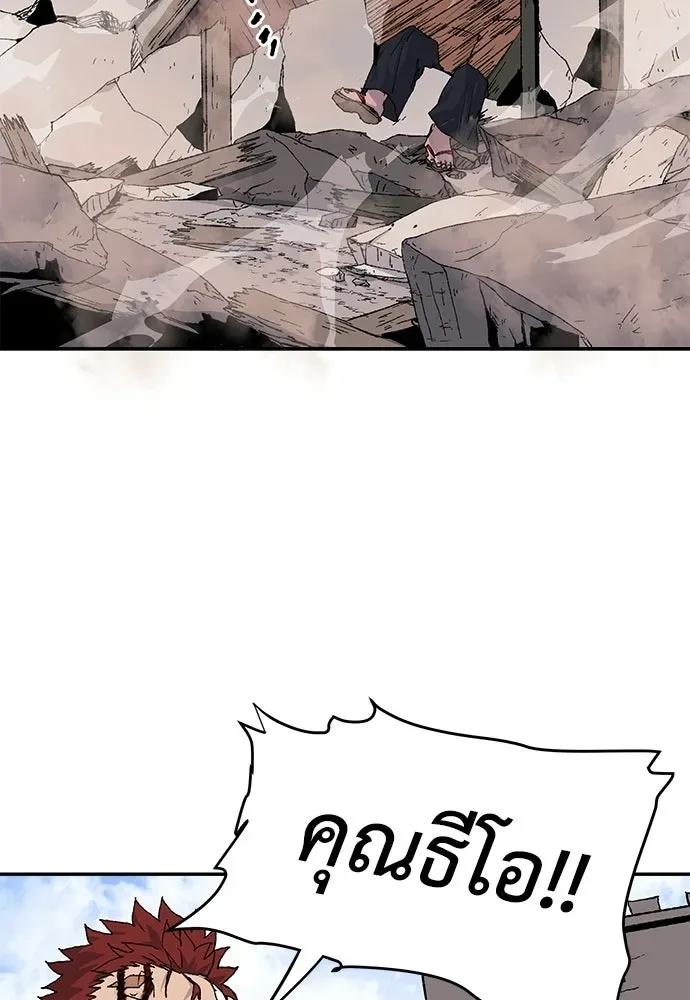 The Tale of the Skeleton Messenger ตำนานการเดินทางของสเกลตันผู้ส่งสาร ตอนที่ 35 หน้า 118